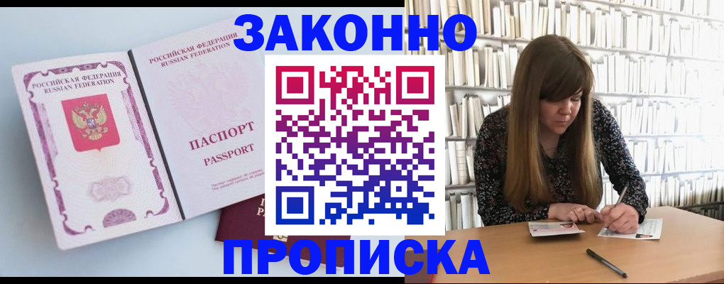 временная регистрация недорого в Верхней Пышме