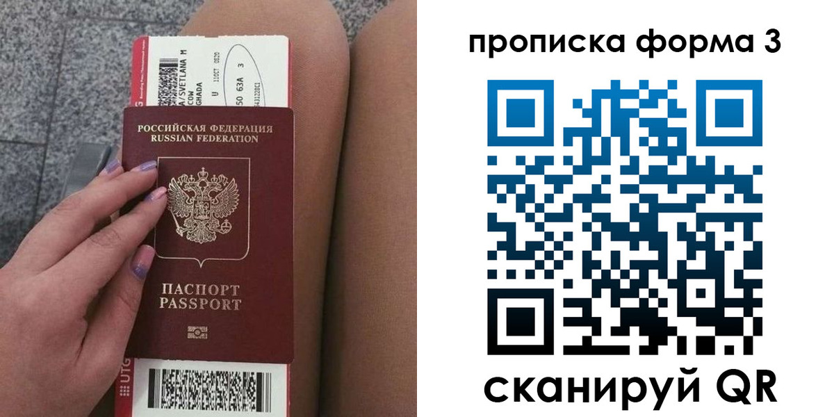 временная регистрация 2025 в Верхней Пышме