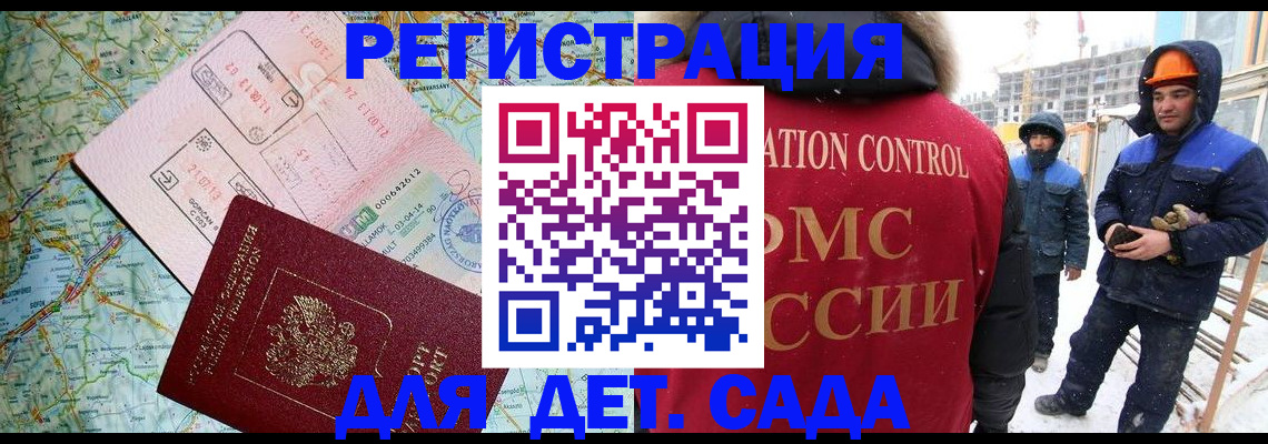 прописка для работы в Верхней Пышме