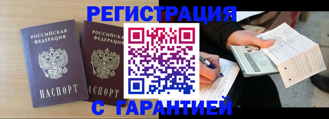 прописка законно в Верхней Пышме