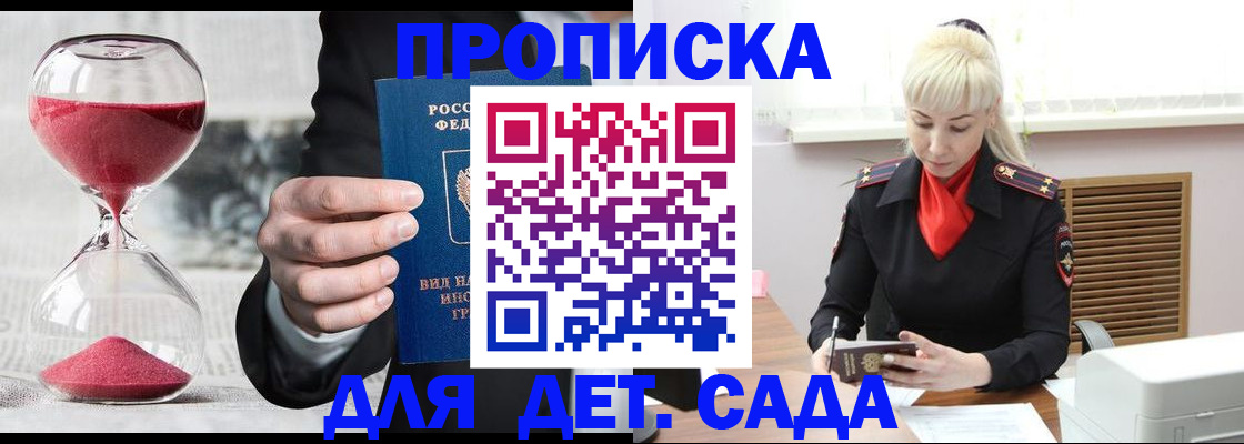 временная регистрация законно в Верхней Пышме