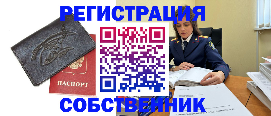 временная регистрация надежно в Верхней Пышме