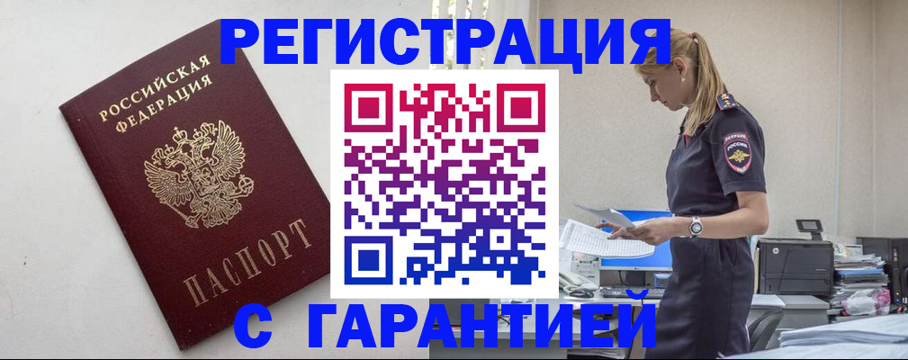 временная регистрация в Верхней Пышме