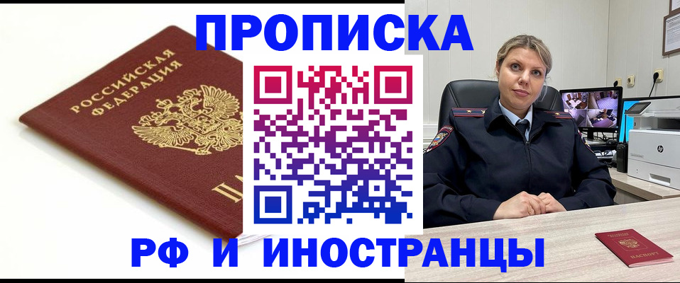 прописка законно в Верхней Пышме