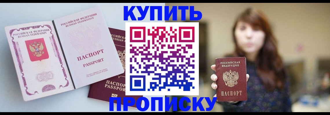 прописка регистрация в Верхней Пышме