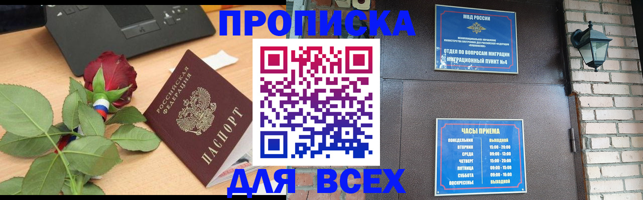 временная прописка в Верхней Пышме